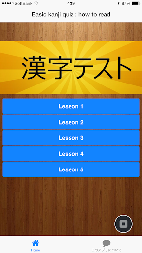 Simple kanji quiz :how to read