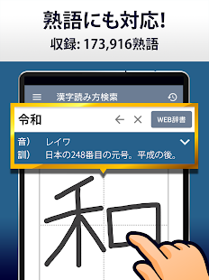 21年 おすすめの漢字辞典アプリランキング 本当に使われているアプリはこれ Appbank