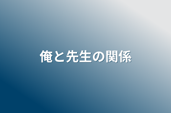 「師匠～これでぇす～」のメインビジュアル