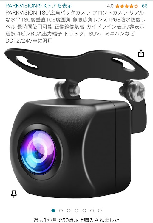 セコイアの2024年もよろしくお願い致します！・フロントカメラ取付・素人DIY・バッテリー交換・お金がどんどん飛んでいく～に関するカスタム事例の投稿画像3枚目