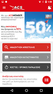 ACS Mobile App(圖1)-速報App