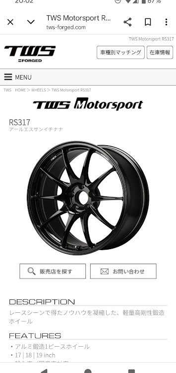 BRZのマルゼン西宮・TWSホイール・衝動買いしちゃいました…🤣・アチャー !! (ー_ー;)に関するカスタム事例の投稿画像1枚目
