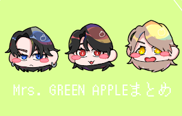 🍏イラスト