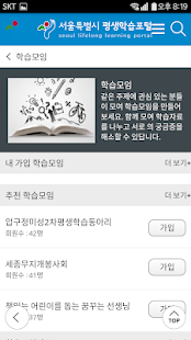 서울시평생학습포털(圖8)-速報App