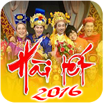 Xem Hai Tet 2016 Apk