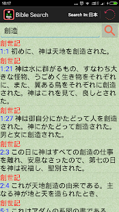 How to download Japanese English Audio Bible 1.2 mod apk for laptop