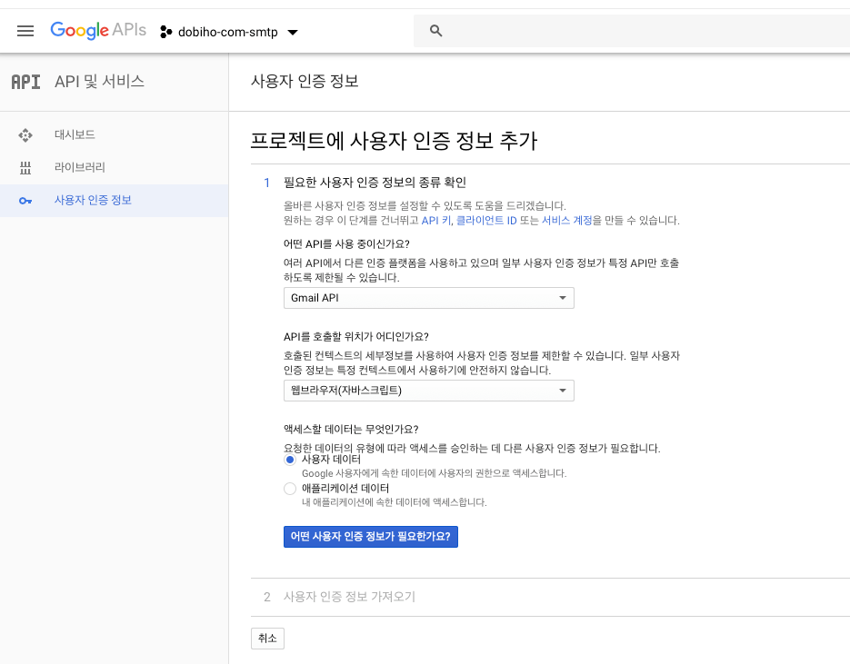 워드프레스에 문의하기 폼 만들기, Contact Form 7 + Gmail SMTP + 구글 reCAPTCHA