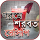 Download Juice Recipe In Bengali For PC Windows and Mac 1.0