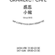 Gramercy Cafe 感恩小館(公館店)