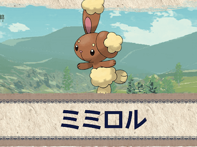 [最も共有された！ √] ポケモン ミミロル 185824-ポケモン ミミロル 進化 レベル