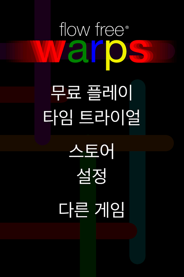   Flow Free: Warps- 스크린샷 