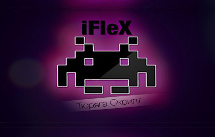 iFleX Тюряга Скрипт (fixed by Borzow) small promo image