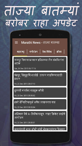 Marathi News - ताज्या बातम्या