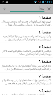 المكتبة المفيدة ‎(圖8)-速報App