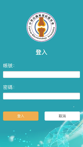 風濕肺高壓 PAH APP