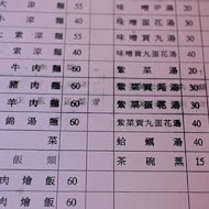 福德涼麵