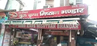 Guru Kirpa Mishthan Bhandar photo 1