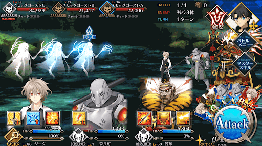 fgo-配達先の視界が悪いようだ1/1