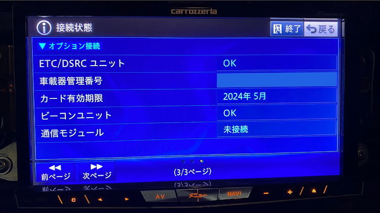 ムーヴのETC2.0・サイバーナビ・カロッツェリアに関するカスタム事例の投稿画像1枚目
