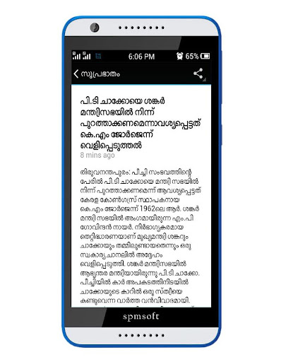 免費下載新聞APP|m News - Malayalam news app開箱文|APP開箱王