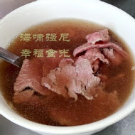 文章牛肉湯