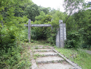 平瀬道登山口