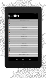 Best Islamic Ringtones Screenshots 7