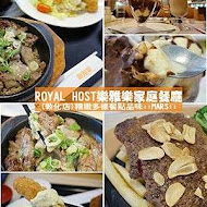 Royal Host樂雅樂家庭餐廳