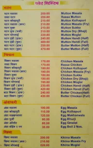 Aaram Kolhapur menu 6