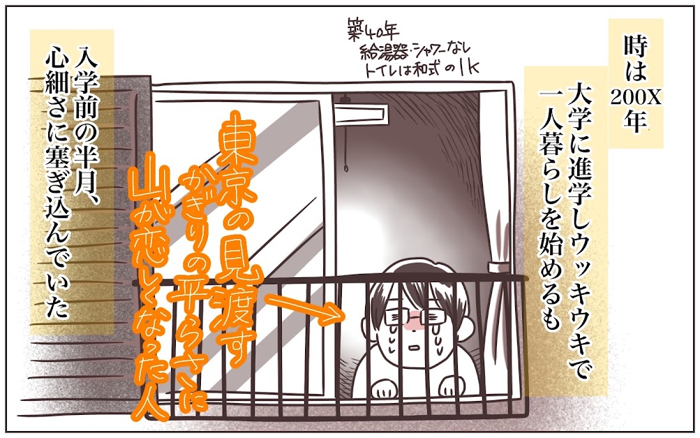 ホームシックな私が衝動のままに突き進んだ末に見せた 黒歴史な姿 おててつないで なかよし兄妹の癒され日記 第71話 Trill トリル
