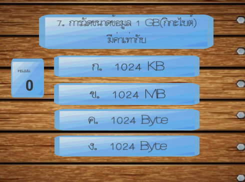 รวมแนวข้อสอบตำรวจ