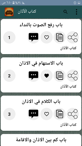 تغليق التعليق على صحيح البخاري- لابن حجر العسقلاني