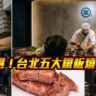 【台北喜來登大飯店】辰園