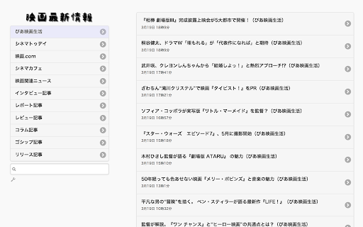 映画新聞・映画の最新情報