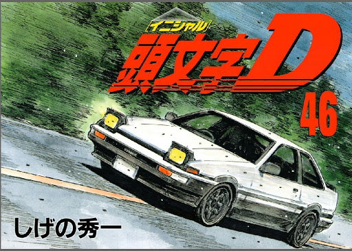 スプリンタートレノ Ae86のae86 頭文字d 写真撮影 アネスト岩田 ターンパイク箱根に関するカスタム メンテナンスの投稿画像 車のカスタム情報はcartune