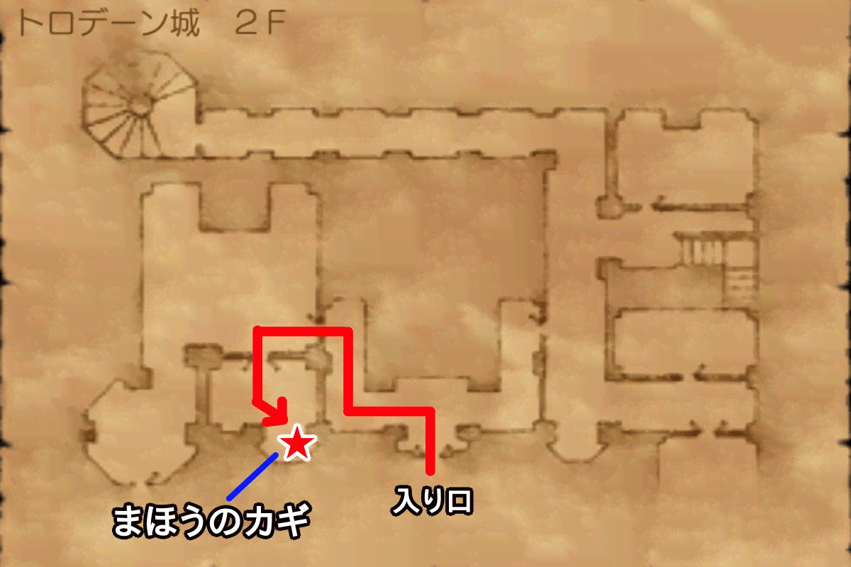 ドラクエ8 まほうのカギ の入手方法 神ゲー攻略