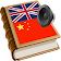 Chinese best dictionary icon