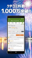 Rakuten Travel Screenshot