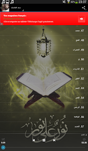 How to install Quran by Saad Al-Ghamdi 1.0 mod apk for laptop