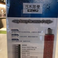 目木原覺 EZMU