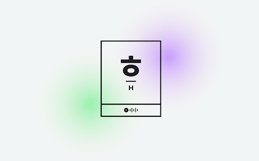 배우다 - Baeuda | Hangul Flash Tabs