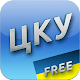 Цивільний кодекс України Download on Windows