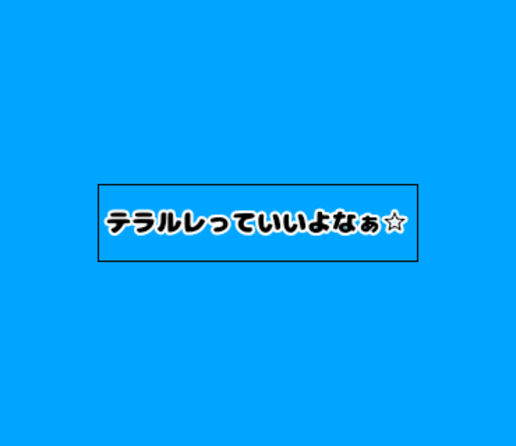 「テラルレ､テラリレここでやります」のメインビジュアル