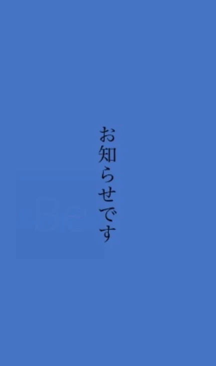 「厚生労働省からお知らせ」のメインビジュアル