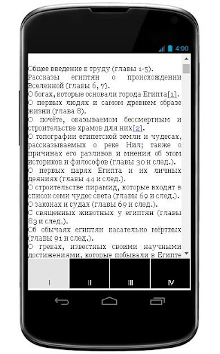 免費下載書籍APP|Историческая библиотека. Том 3 app開箱文|APP開箱王