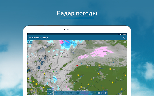 Карта осадков волгореченск