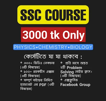 SSC Online Course