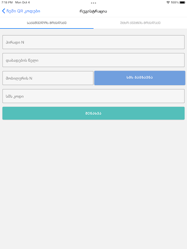 Screenshot CovidPass Georgia