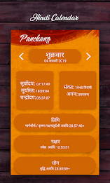 Hindu Calendar & Panchang (Hindi) poster 7