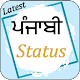 Punjabi Status Download on Windows